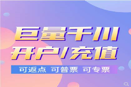 充值返点策略解析：商家如何吸引消费者